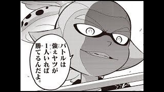 【スプラトゥーン２】恐怖のガチマッチ
