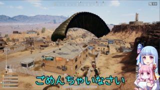 【VOICEROID実況】茜と葵のおしゃぶりペロペロドン勝  #134【PUBG】