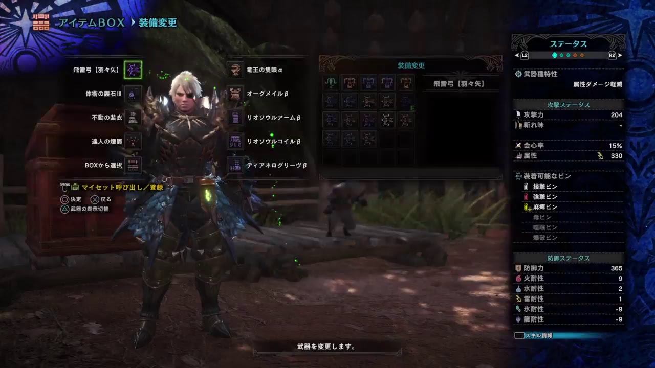 [MHW]モンスターハンターワールド　武器解説　弓編