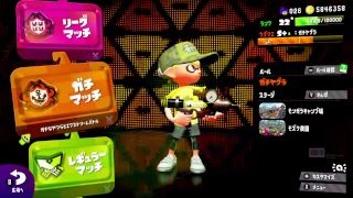 【スプラトゥーン2】 アプデ後の環境についてを探る！