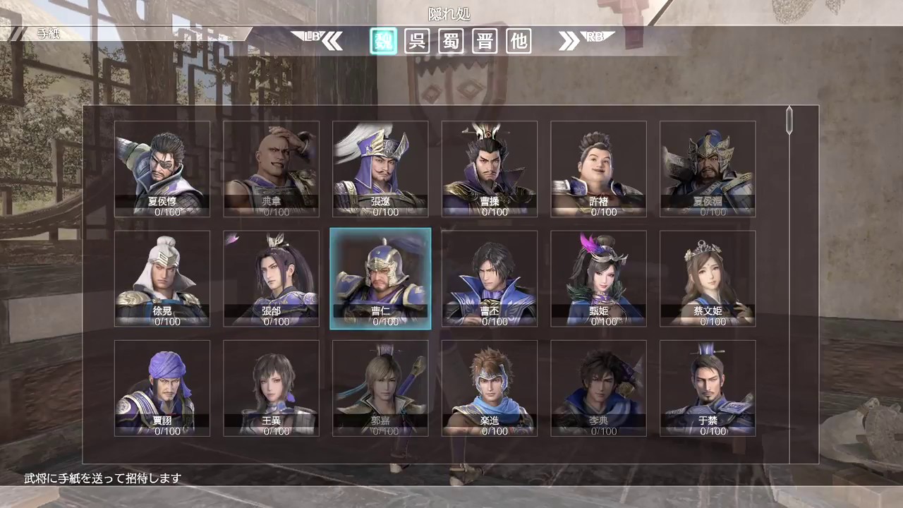 X箱でやる！真・三國無双８#85《曹休その7》