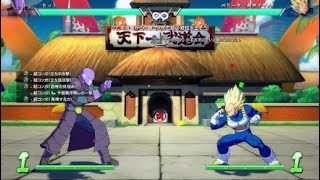 【ドラゴンボールファイターズ】ヒット コンボチャレンジ