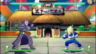 【ドラゴンボールファイターズ】ヒット コンボチャレンジ