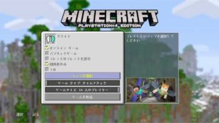 ［参加型］雑談会in マインクラフトfreestair playground！  アレン実況放送