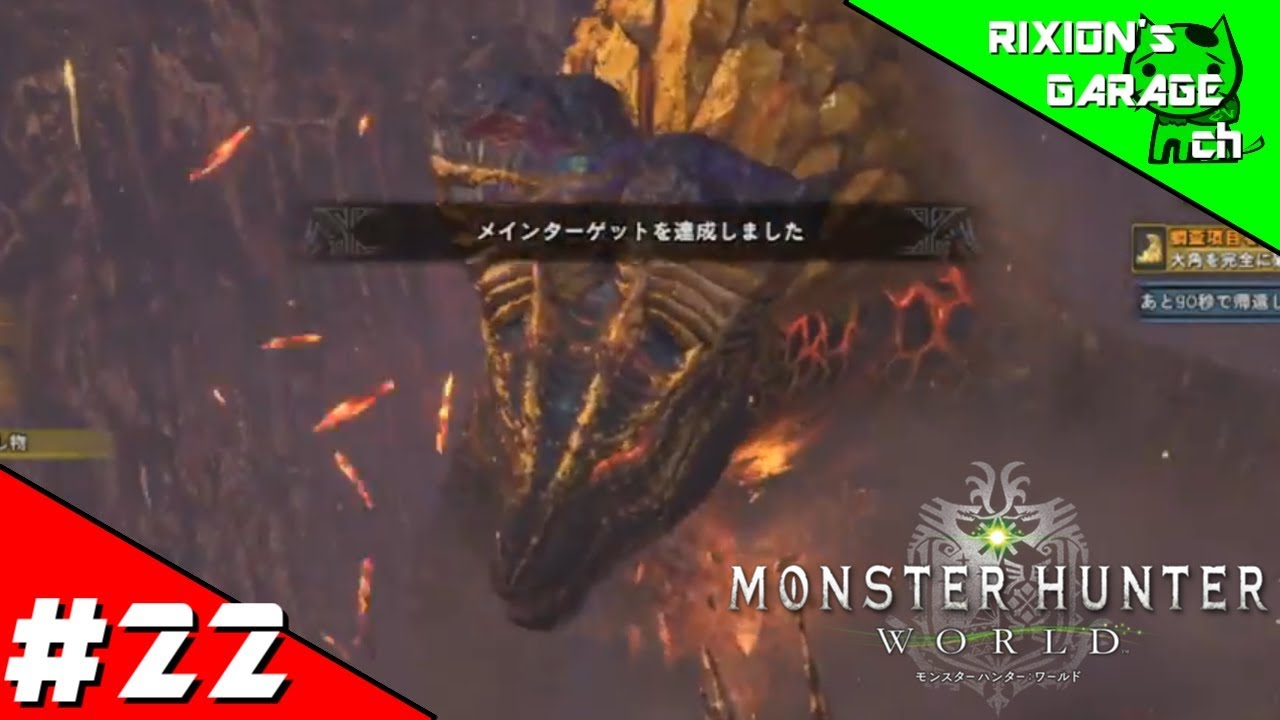 ＃22　放浪猫の【モンスターハンター：ワールド】