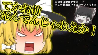 【Minecraft】工業と錬金術使いのマインクラフト【ゆっくり実況】Part19