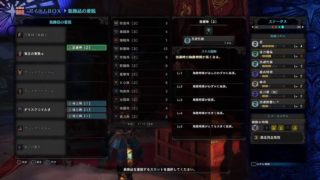 モンスターハンター：ワールド