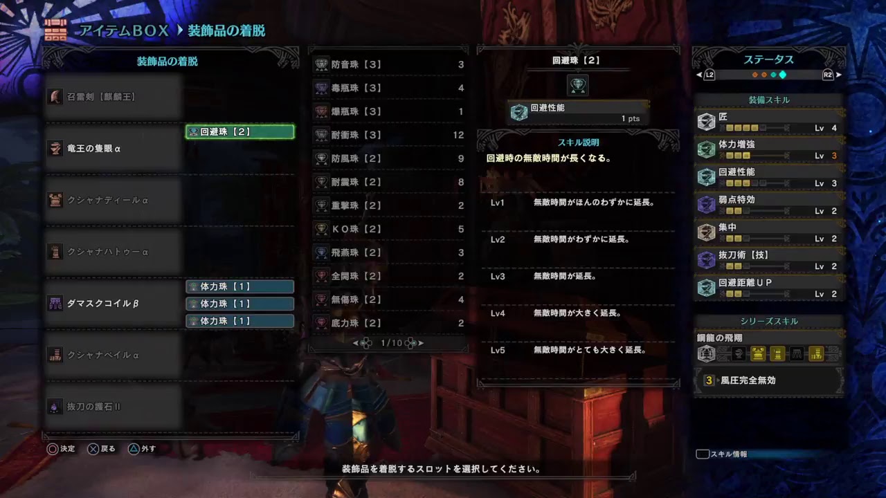 モンスターハンター：ワールド