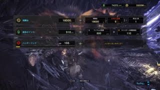 モンスターハンター：ワールド