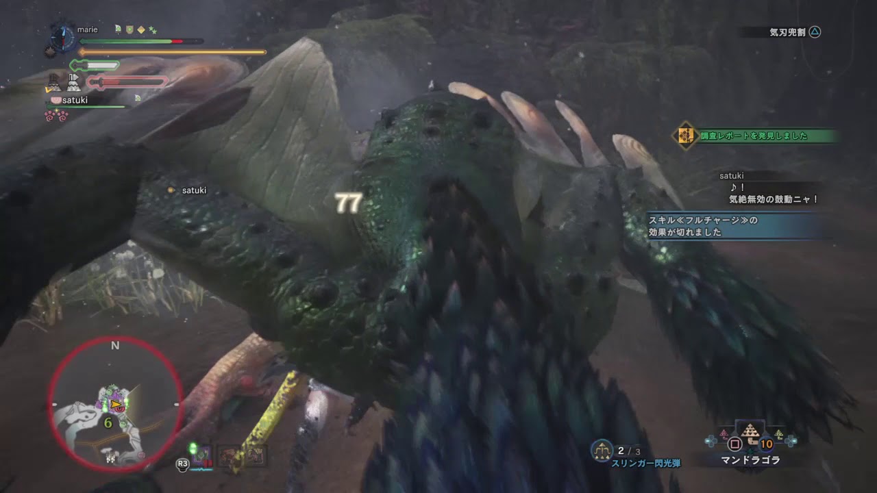 モンスターハンター：ワールド