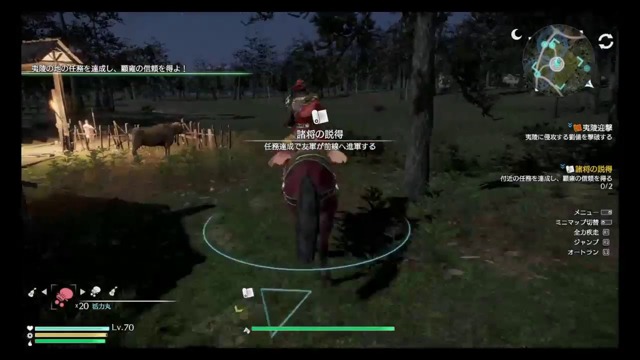 三國無双8　今日も大暴れ！！！　＃53