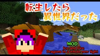 ☆マインクラフト☆ 転生したら異世界だった Part１ ☆LoveBK☆