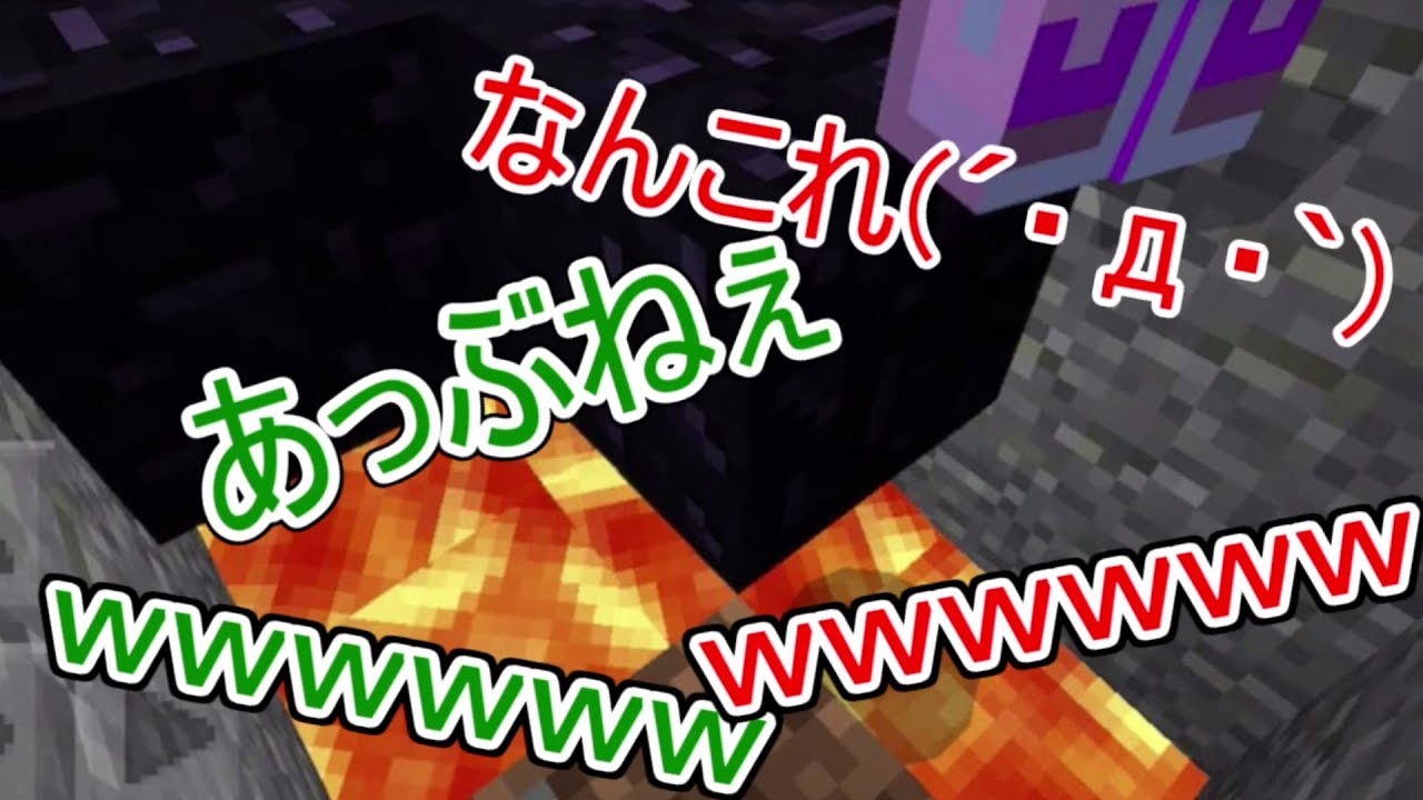 【初心者と行くマインクラフト珍道中】～番外編6～黒曜石掘るだけの作業で遊びすぎww