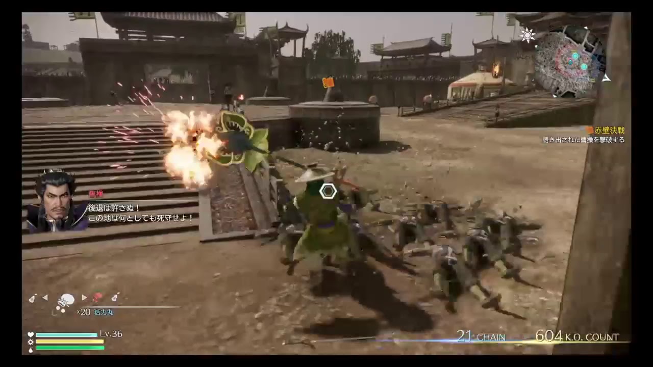 三國無双8　今日も大暴れ！！！　＃66