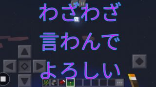 マインクラフト　スカイブロック実況パート0