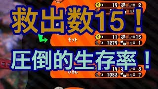 [サーモンラン野良カンスト]スプラトゥーン2　レスキュー隊員MoT！出動します！
