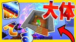 【マインクラフト】超高いところにい芋ってれば大体勝てる説!!!?  【検証動画】