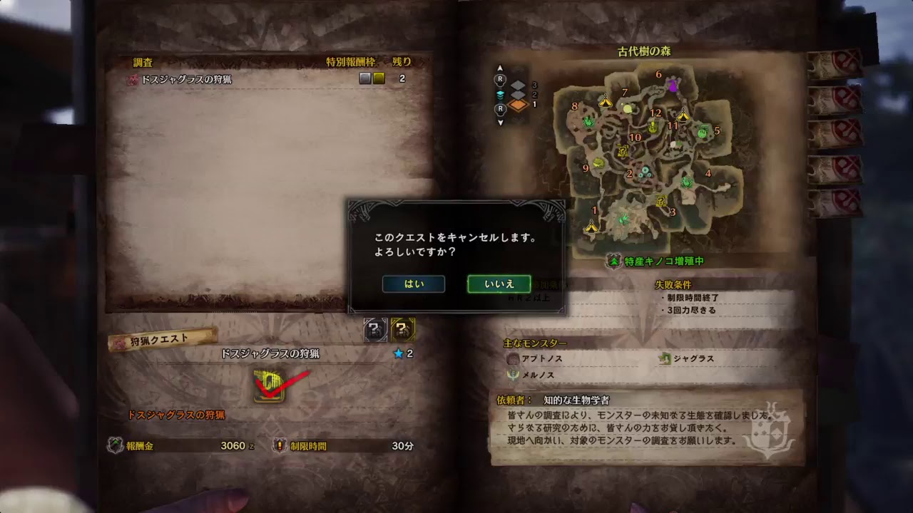 【#3】まったりのんびり狩りを楽しむ モンスターハンターワールド MHW