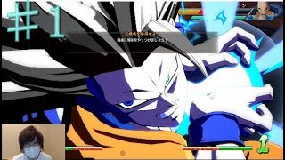 【ドラゴンボール ファイターズ】-パート1-　初心者ゲーム実況「なっくー」チュートリアル前編！どんなゲームか知らずに買いました♪『DBF　実況』