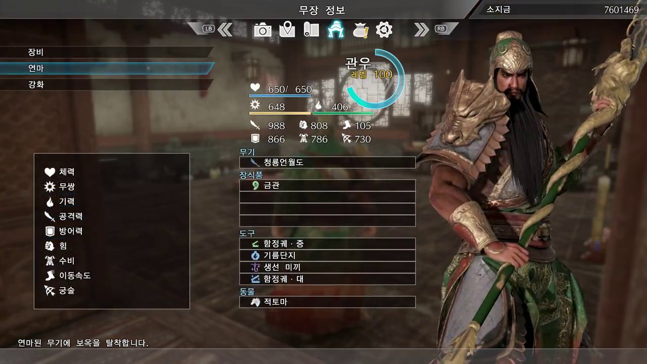 真・三國無双8 수라 석정전투 관우