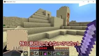 初めてのマインクラフト実況Part8