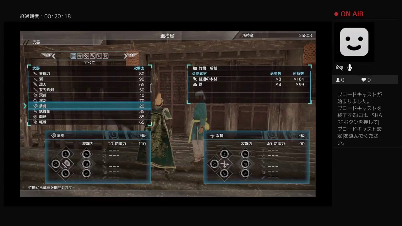 三國無双8#劉備編