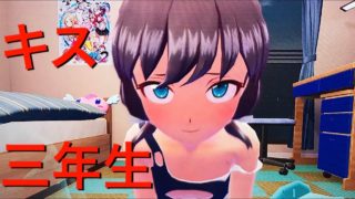 ぎゃるがん2　自室呼び出しキス！！