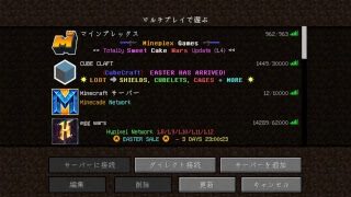 マインクラフト参加型ハイピクセル