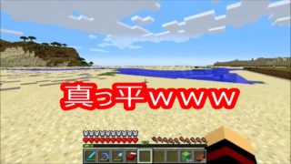#64【実況】見慣れた初心者(？)のマインクラフト