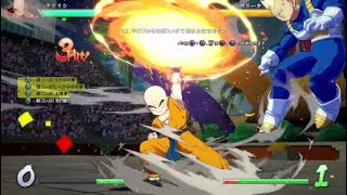 【ドラゴンボールファイターズ】クリリン コンボチャレンジ