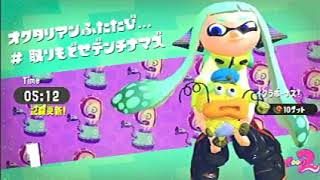スプラトゥーン2 #032