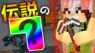 【マインクラフト】極寒クラフト！PART6 -伝説の鉱石を見つけた!!!しかし....-【実況 - マイクラ】