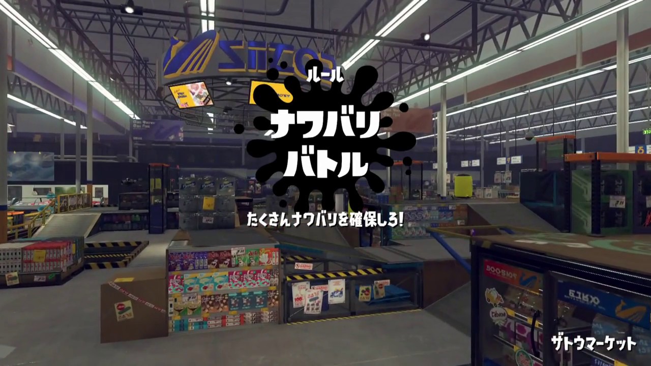 スプラトゥーン２　＃１９　フェス回で絶望を味わう…