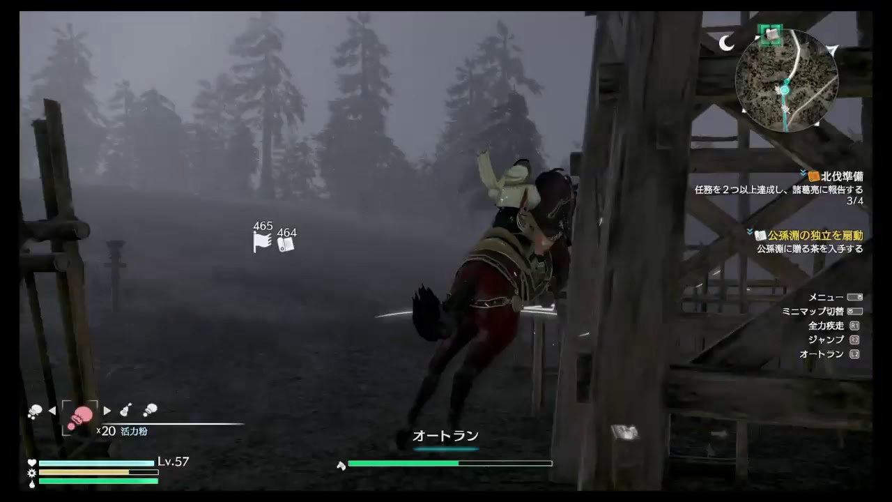 真・三国無双8 　鮑三娘＃2