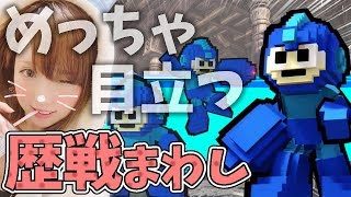 【MHW】マイクラみたいで可愛いロックマン 歴戦まわし モンスターハンターワールド【女性実況】