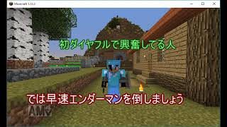 初めてのマインクラフト実況Part7