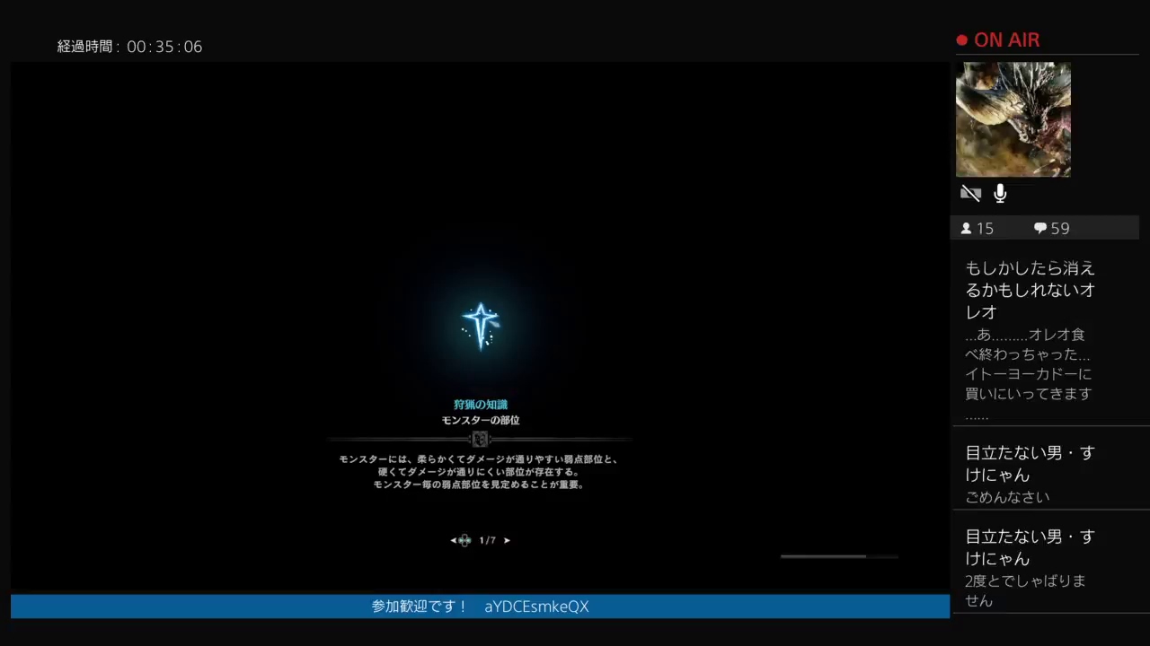 優女のモンスターハンターワールド[MHW]