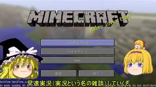 魔理沙とアリスのありきたりなマインクラフト　part１