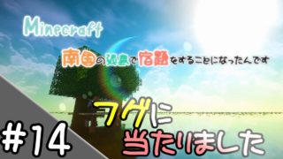 【マインクラフト】#14-南国の孤島で宿題をすることになったんです