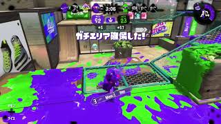 【スプラトゥーン2】A帯　ガチエリア