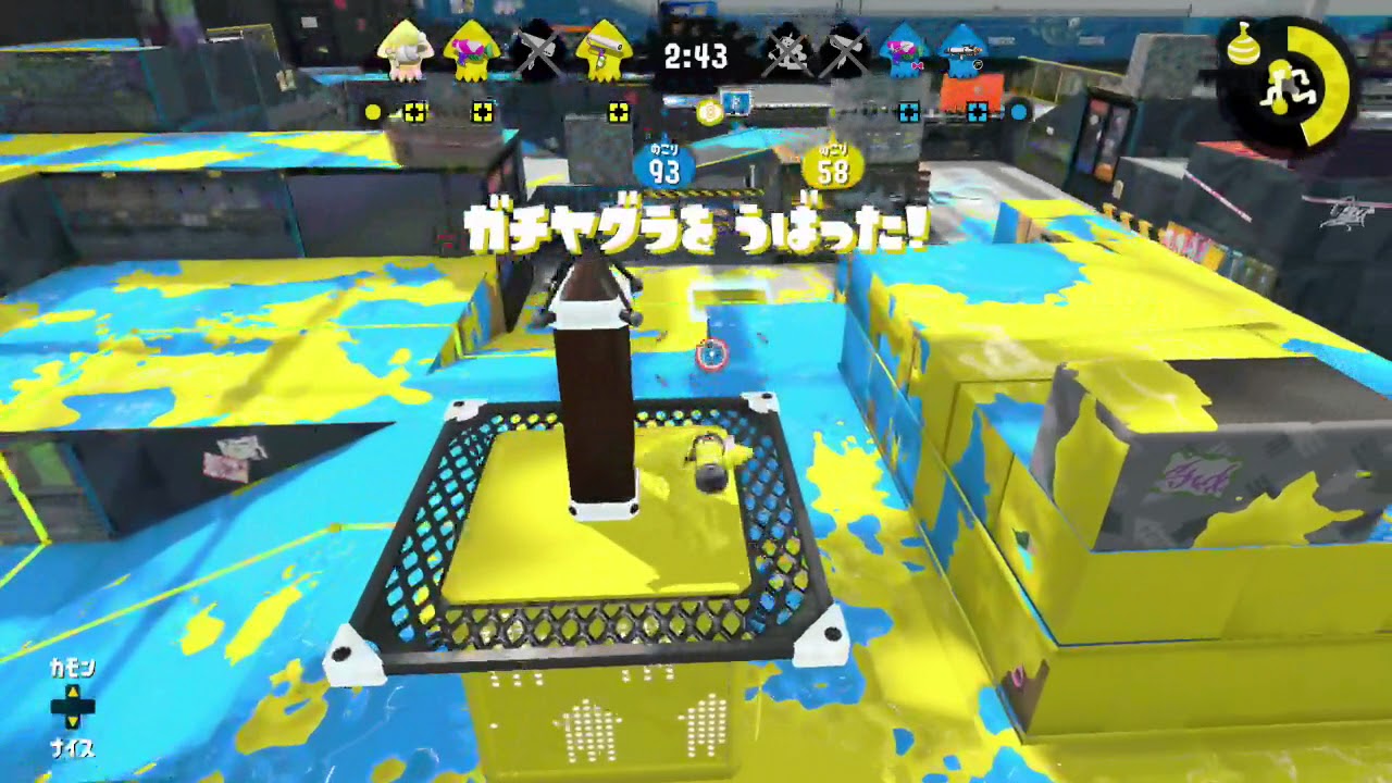 【スプラトゥーン2】A帯　ガチエリア