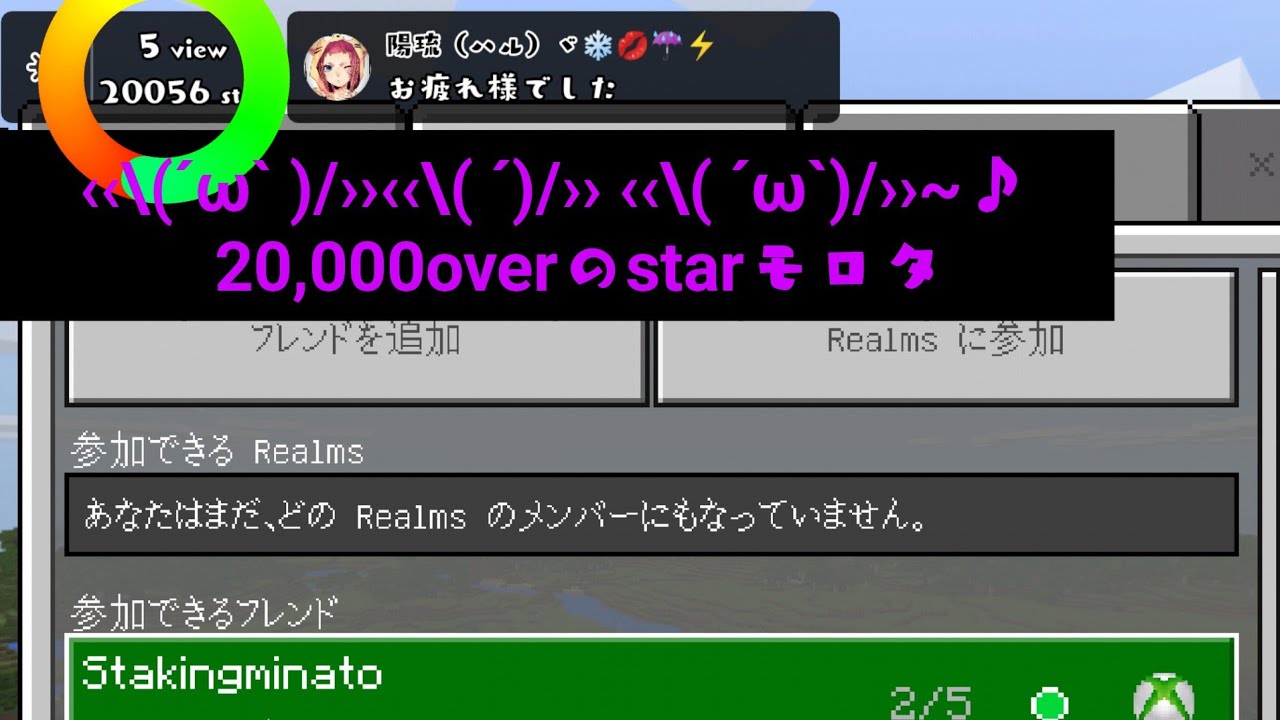 【マイクラPE♯３２】初見過ぎるマインクラフト日記３２日目