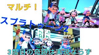 【スプラトゥーン2】フレンドと縄張りバトル  スプラトゥーン2実況プレイ#25