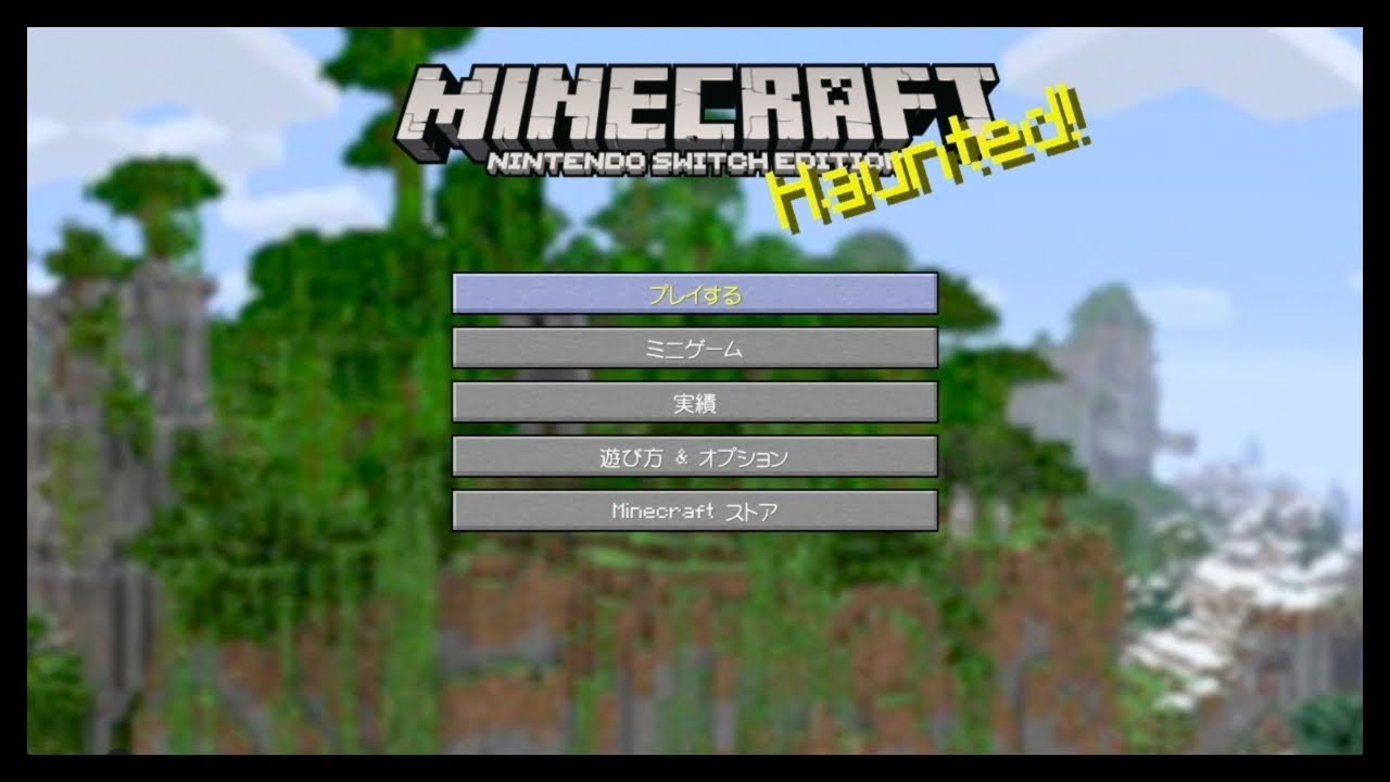 【マインクラフト】Twitter動画集(Nintendo Switch Edition チュートリアル編)