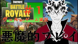 【初実況】王子、PUBGのパクりゲー『FORTNITE』で悪魔的プレイ！！！
