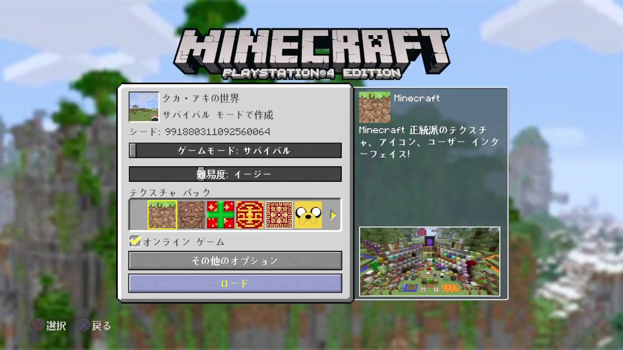 ［マインクラフト］オヤジにもぶたれた事ないのに!