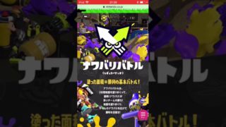 今更ながらスプラトゥーン2ゲーム紹介！