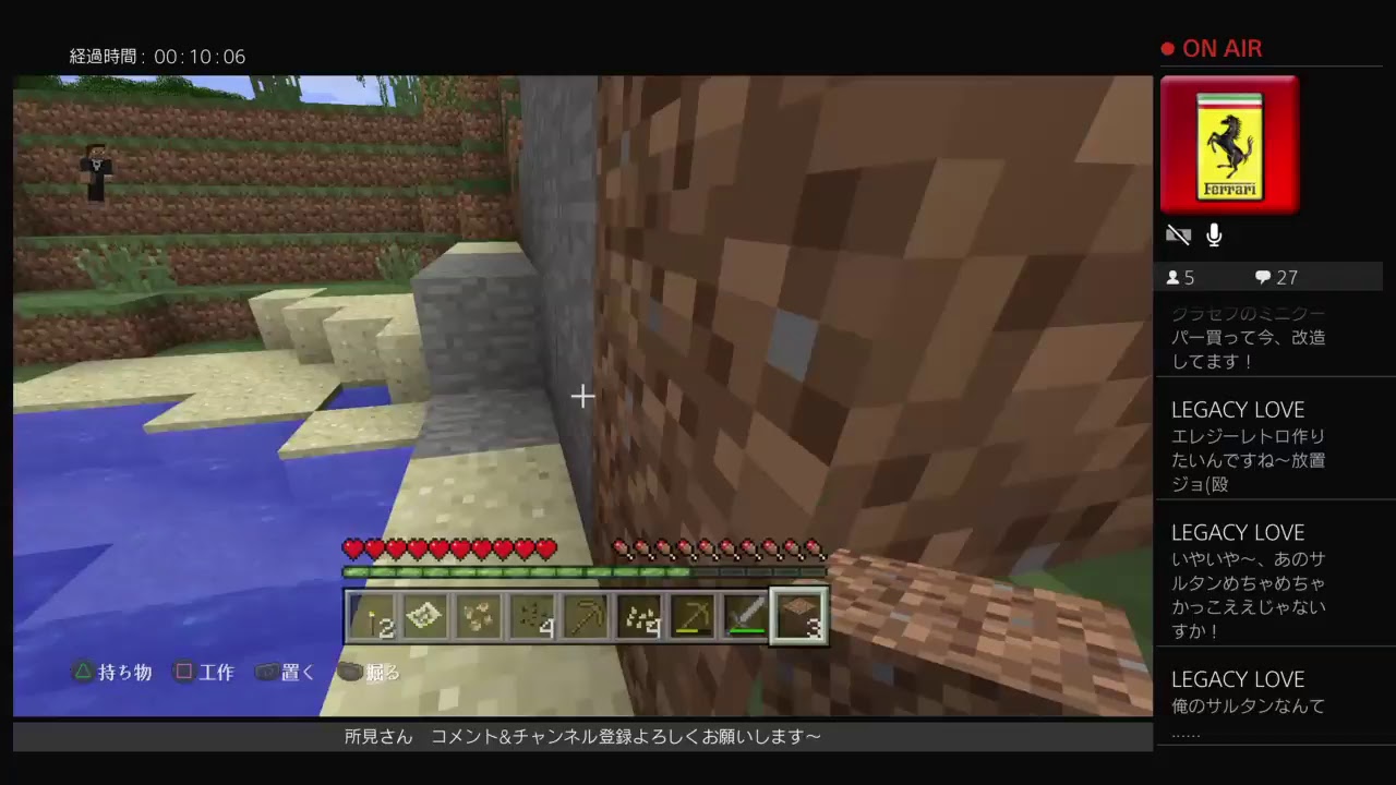 マインクラフト　ワールド作りから始めてみよう！