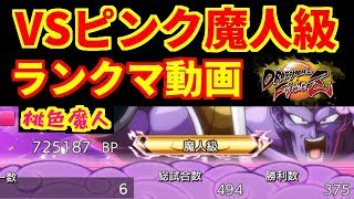 【ファイターズ #5】超絶コンボできなくても何とかなる！！魔人級とバトルだ！！【ドラゴンボールファイターズ】