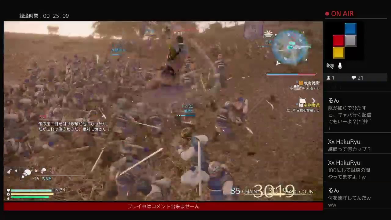 真・三国無双8 夏候惇編～魏軍プレイ～　5